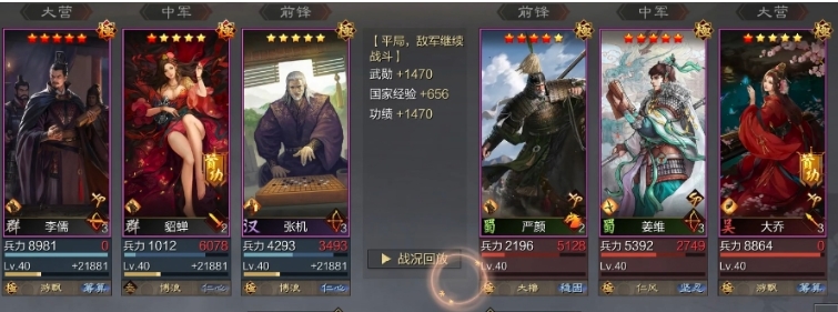 率土之滨李儒怎么用