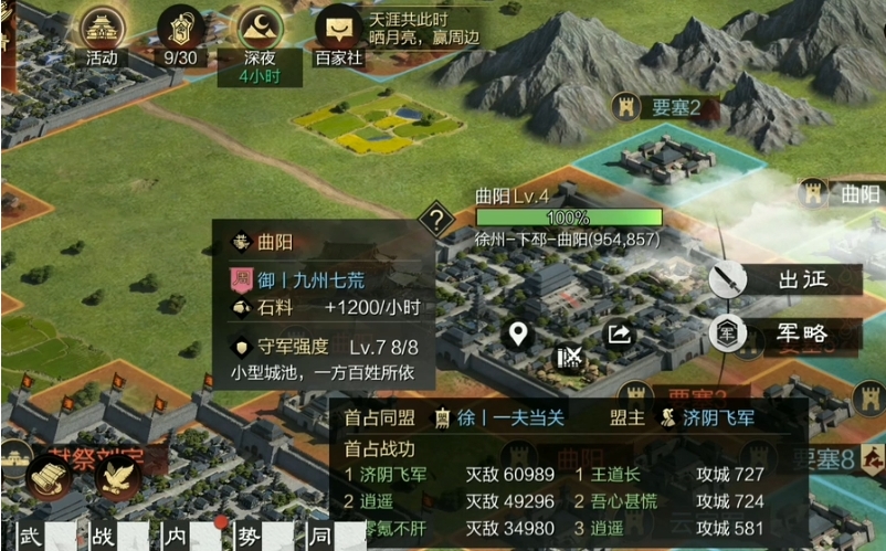 率土之滨流浪军怎么割据