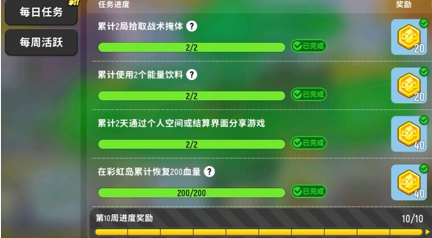 香肠派对季票怎么升级快