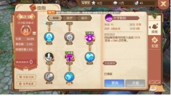 风之大陆御灵师加点的技能怎么加