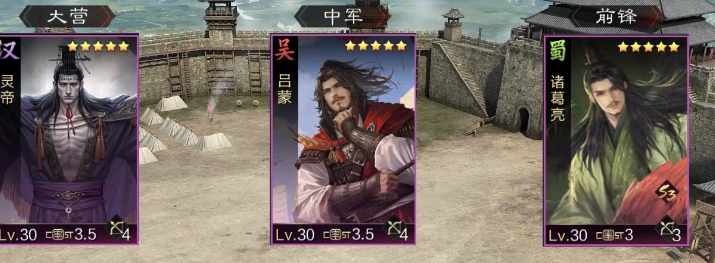 率土之滨灵帝怎么配最合适