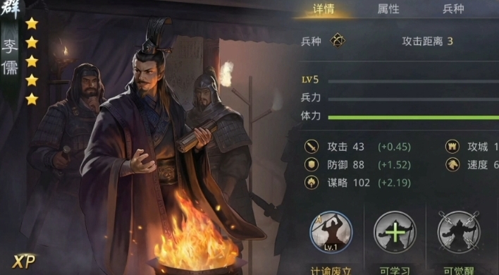 率土之滨李儒怎么转型