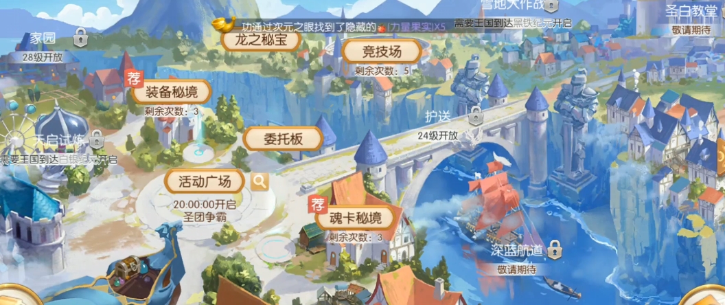 风之大陆天火精华怎么获得