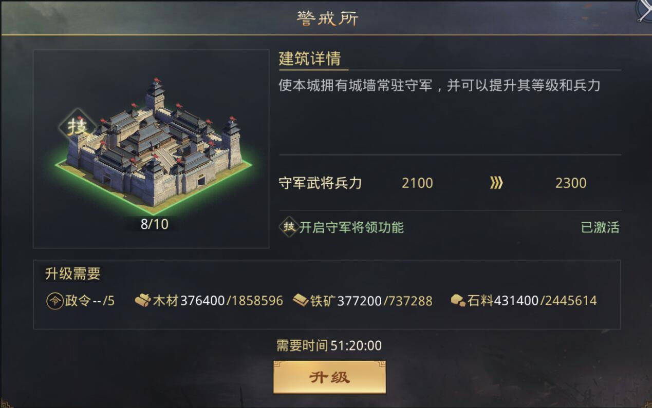 率土之滨开局怎么快速升级