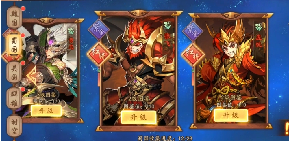 少年三国志2蜀国用什么阵容