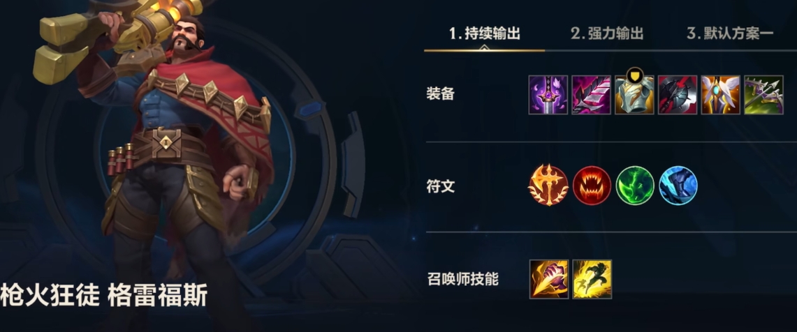 英雄联盟手游高端局适合什么打野
