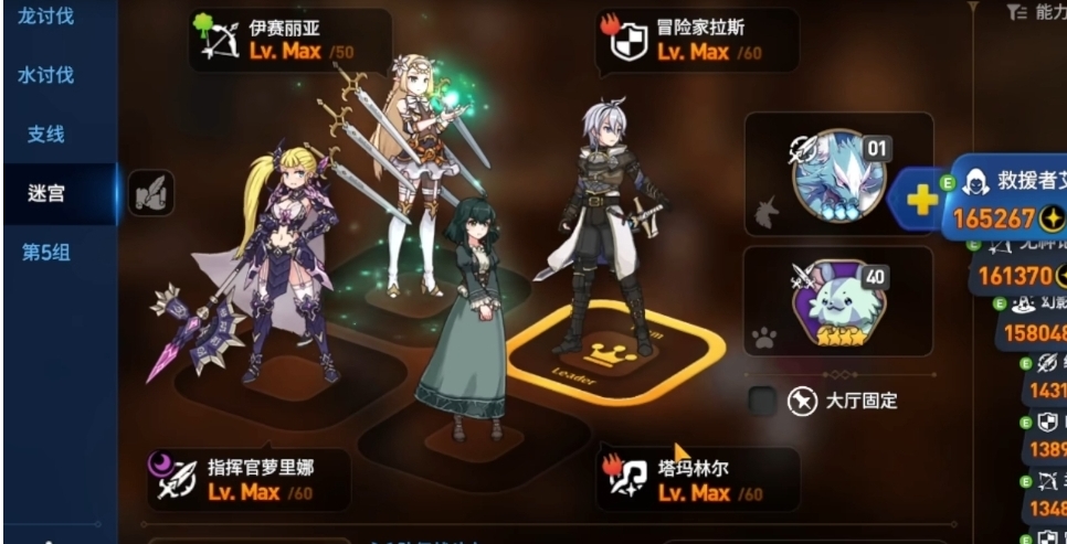 第七史诗士气怎么恢复