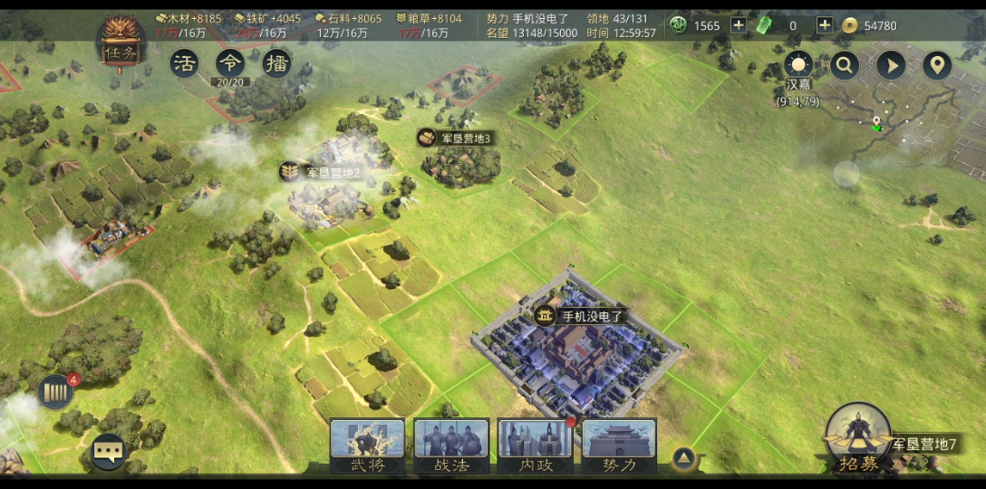 率土之滨兵营怎么升级
