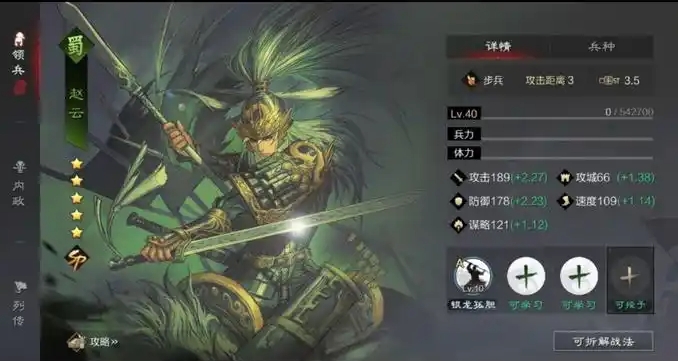 率土之滨sp赵云怎么开荒