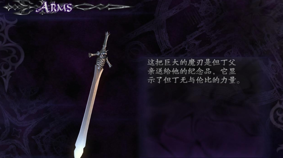 鬼泣巅峰之战太刀怎么获得