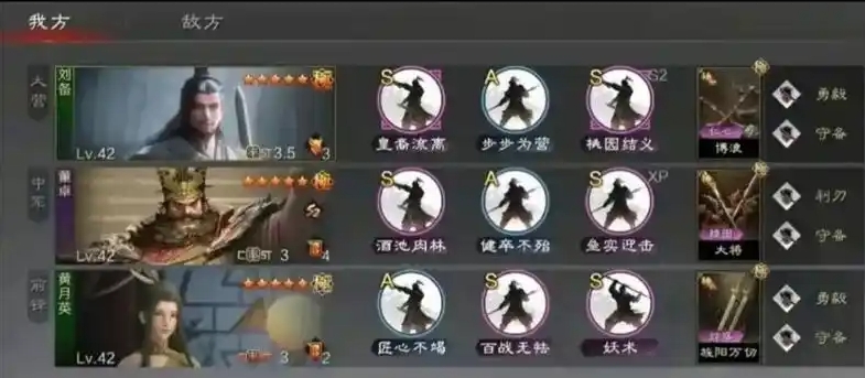 率土之滨董卓怎么克