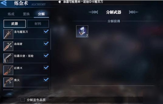 鬼泣巅峰之战怎么武器锻造
