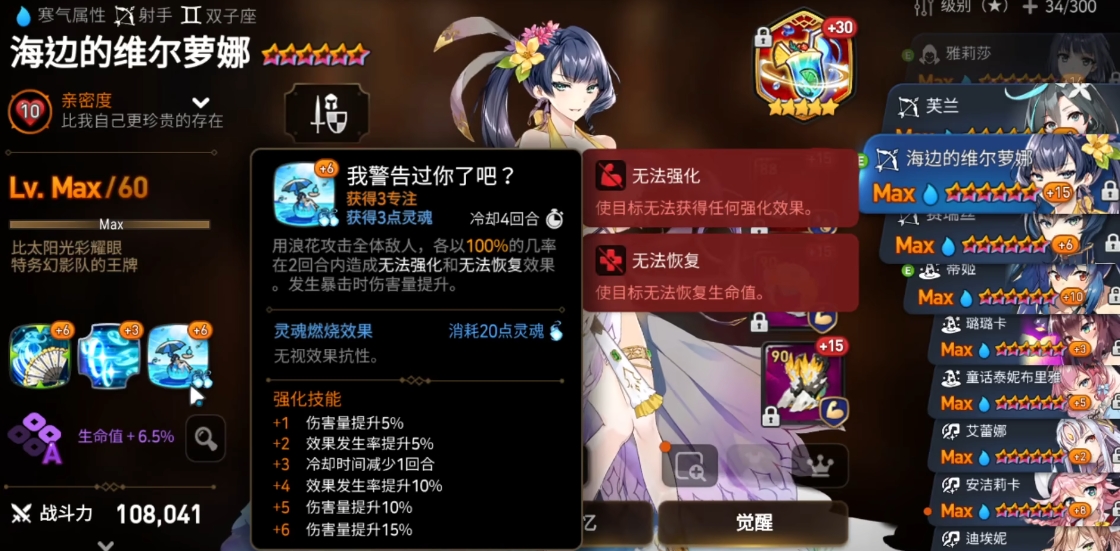 第七史诗水扇带什么装备