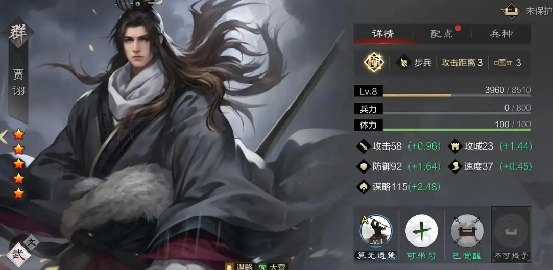 率土之滨贾诩怎么玩