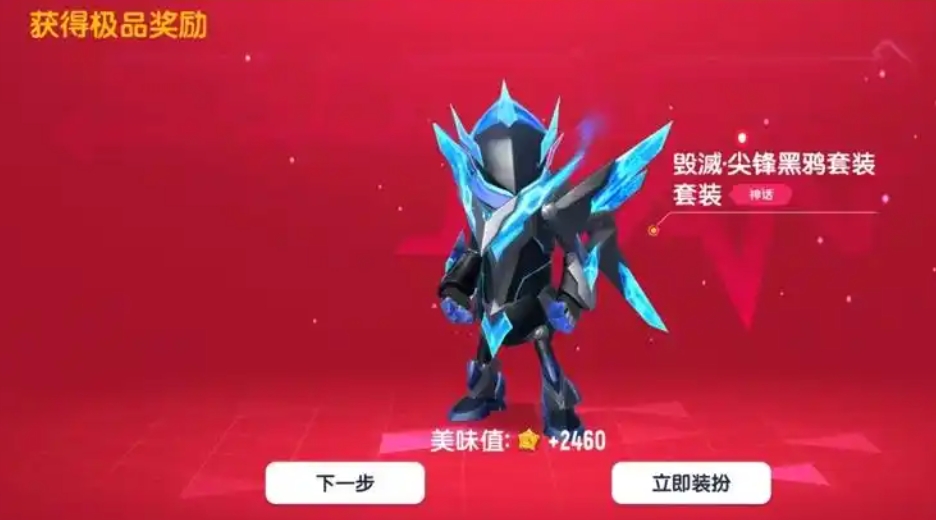 香肠派对毁灭黑鸦怎么获得