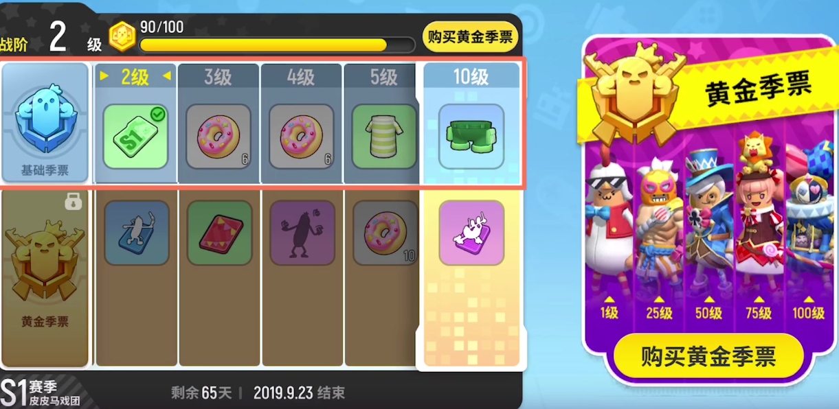 香肠派对怎么领糖果和季票