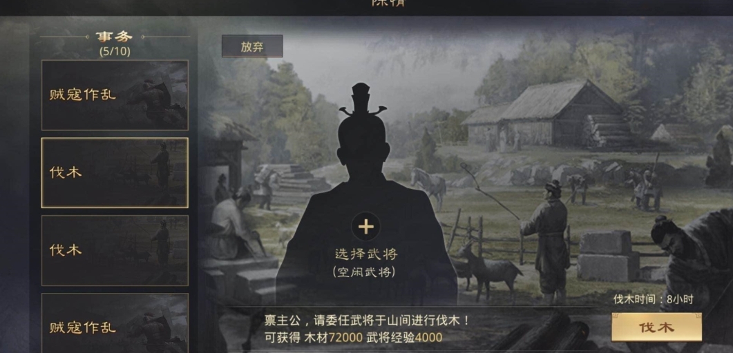 率土之滨部队怎么提升速度