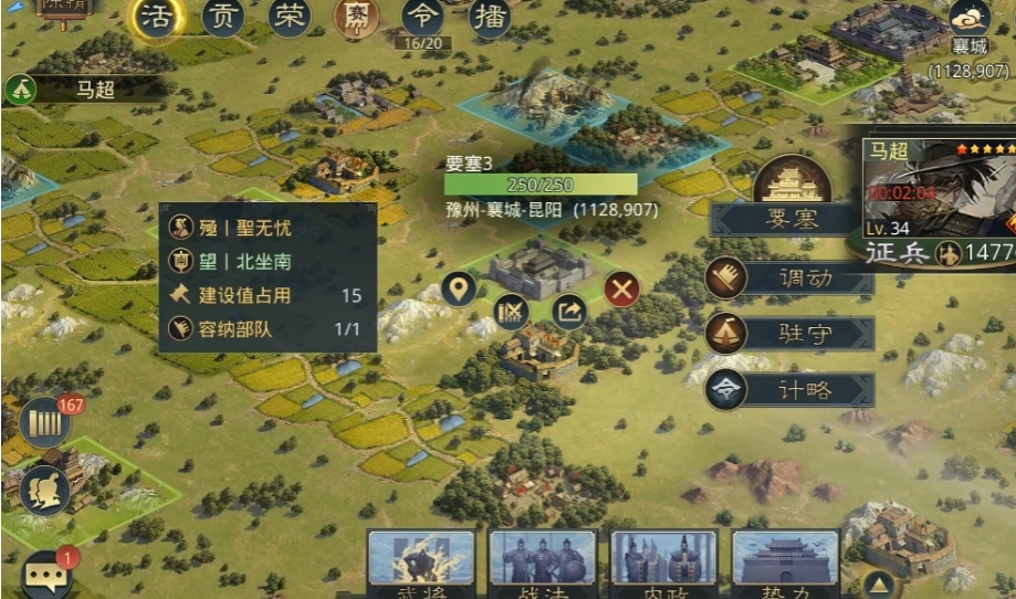 率土之滨怎么升星