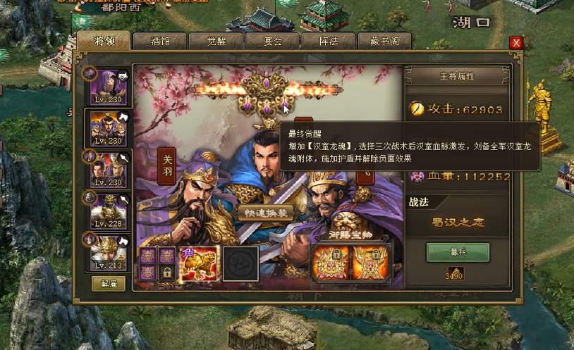 攻城掠地觉醒将领有哪些厉害