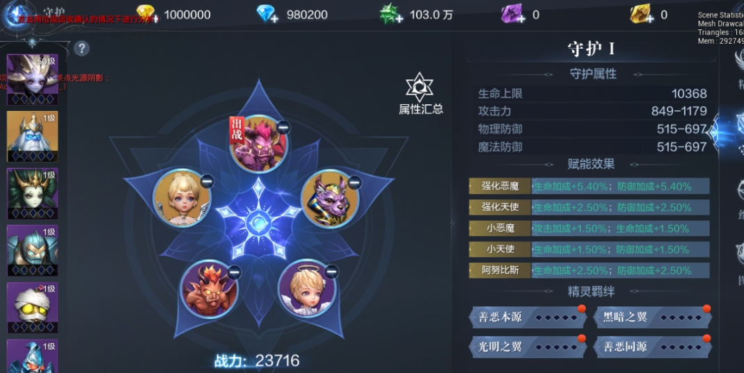 全民奇迹2精灵守护怎么用