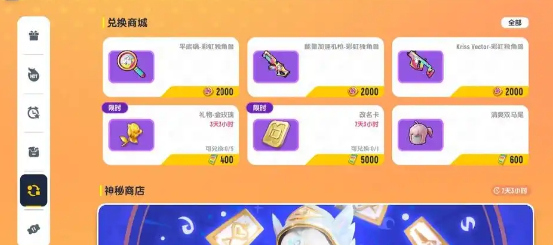 香肠派对商店零件怎么用