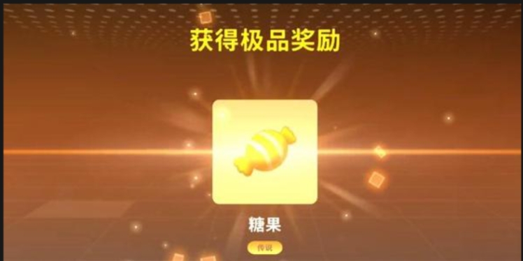香肠派对怎么免费获得300糖果