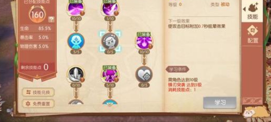 风之大陆修罗怎么提高输出