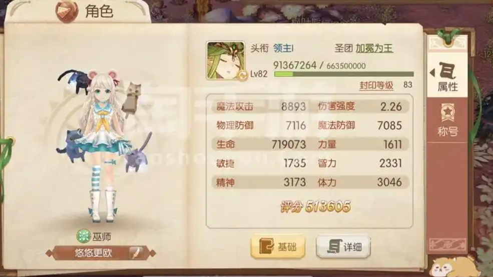 风之大陆巫师觉醒技能怎么弄