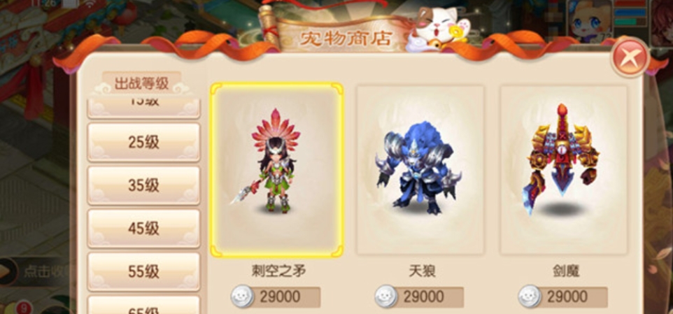 梦幻诛仙手游刺空之矛怎么加点