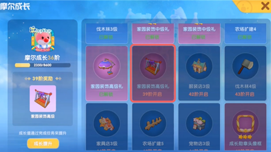摩尔庄园蝴蝶结秋千怎么获得