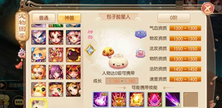梦幻诛仙手游包子怎么加点