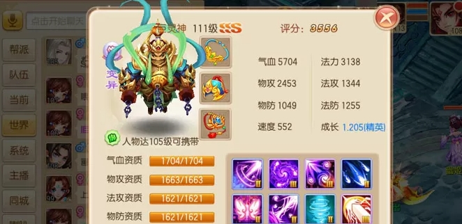 梦幻诛仙手游巨灵神怎么加点