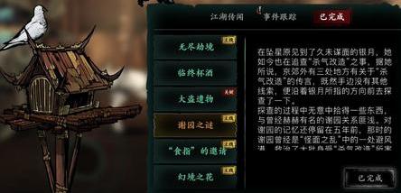 影之刃3没体力怎么刷经验