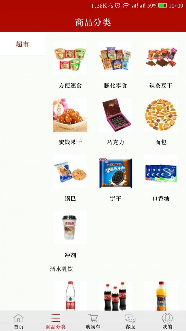 家里舒截图1