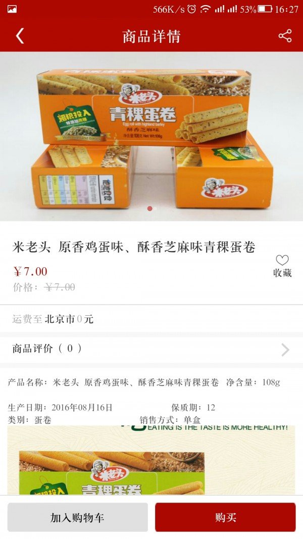 家里舒截图3