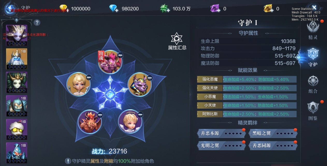 全民奇迹2精灵商城怎么获得