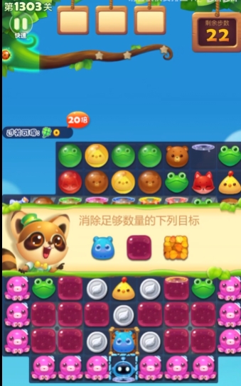 开心消消乐1303关怎么过