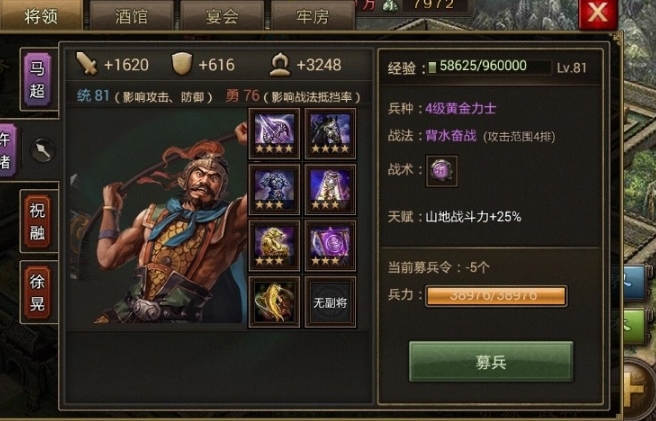 攻城掠地墨家门人怎么过