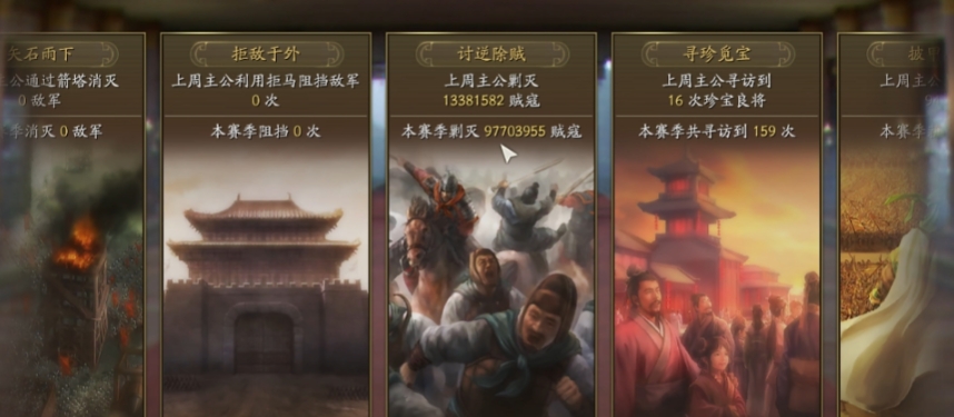 三国志战略版怎么让城池有兵力