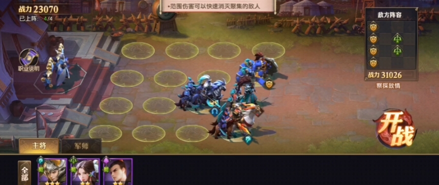 少年三国志守城篇怎么过
