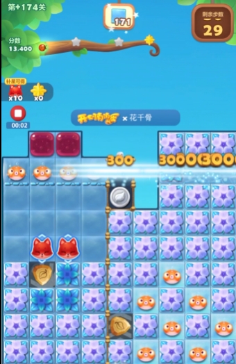 开心消消乐隐藏关174关怎么过