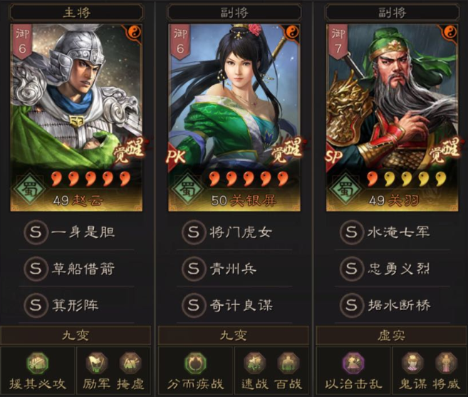 三国志战略版奶枪怎么配