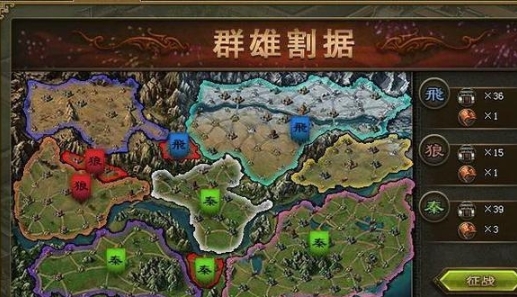 攻城掠地群雄割据模式怎么玩