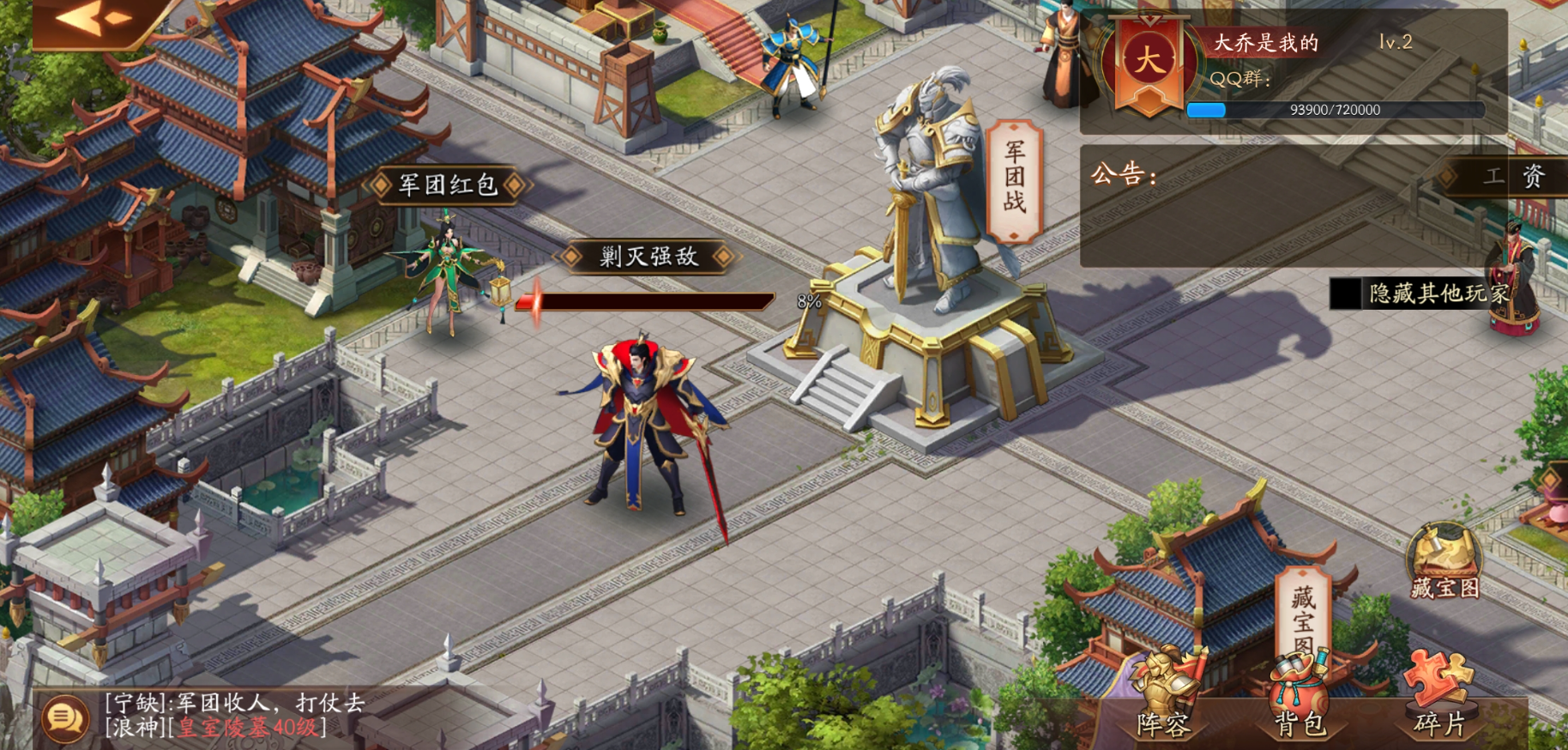 放开那三国3怎么加入联盟