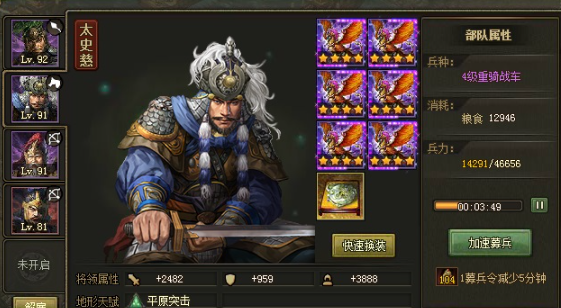 攻城掠地祁山张合怎么过