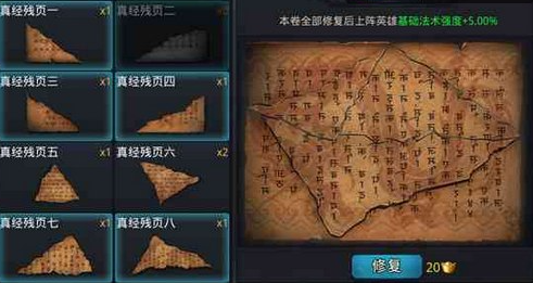 乱斗西游2三藏真经怎么玩