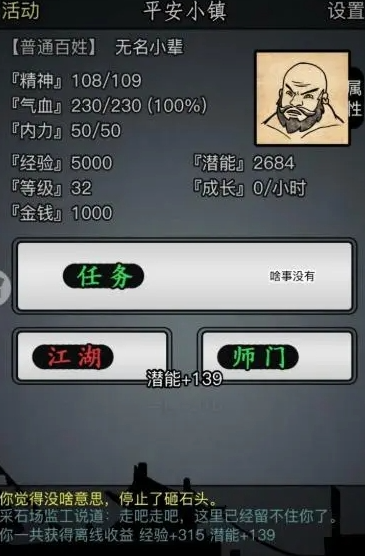 放置江湖天都峰怎么过