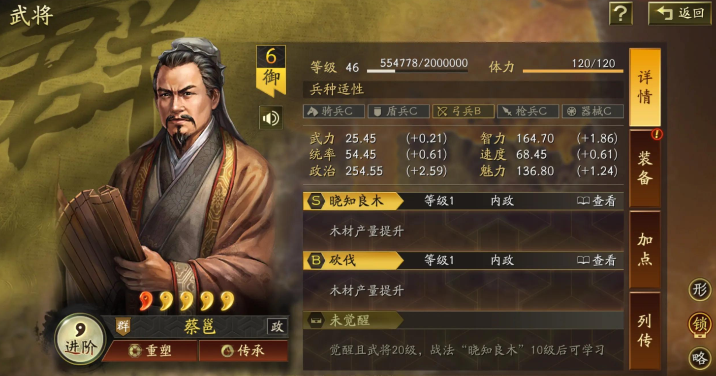 三国志战略版怎么遣散武将