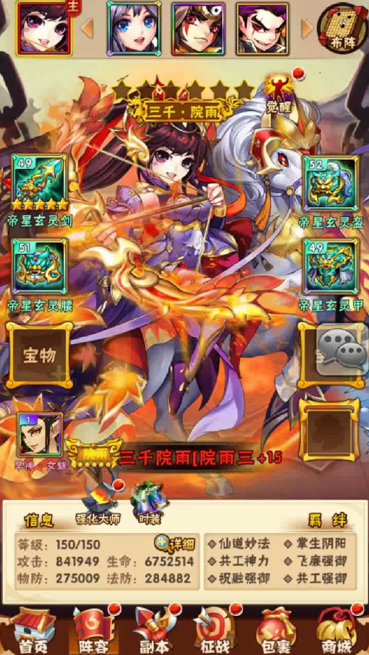 少年三国志战法怎么装