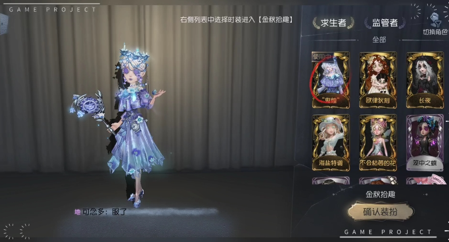 第五人格虫师怎么玩